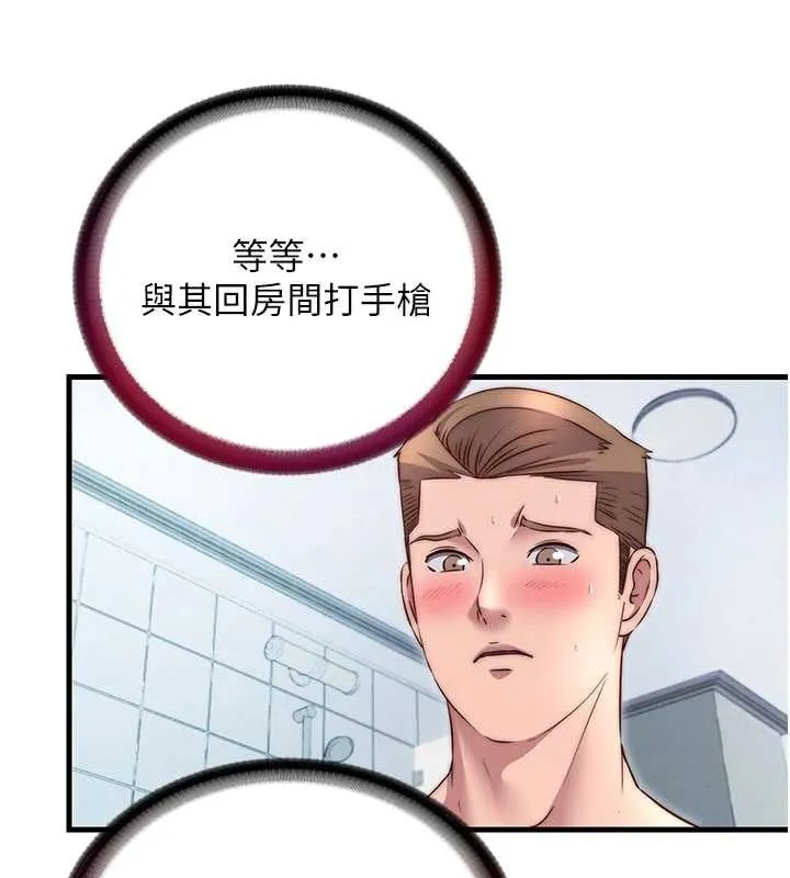 民宿精营中-第40話-用口交表達歉意 - 图片 89