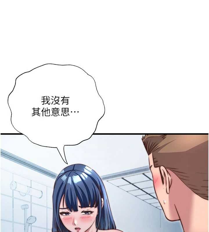 民宿精营中第40話-用口交表達歉意