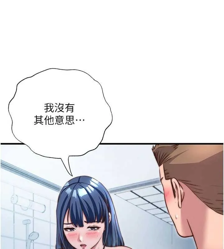 民宿精营中-第40話-用口交表達歉意 - 图片 91
