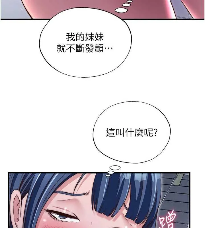 民宿精营中-第40話-用口交表達歉意 - 图片 104