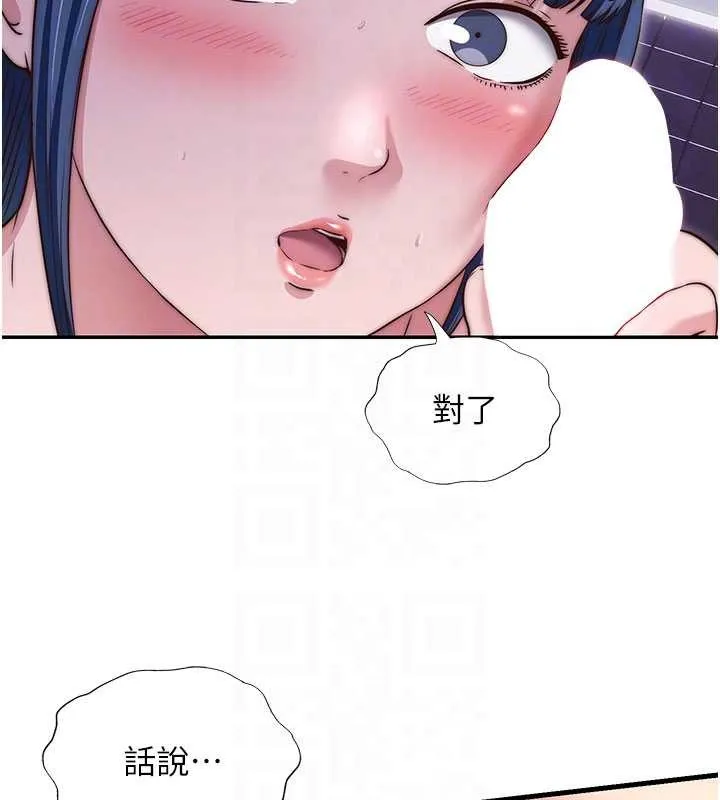 民宿精营中-第40話-用口交表達歉意 - 图片 109