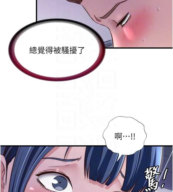 民宿精营中-第40話-用口交表達歉意 - 图片 108