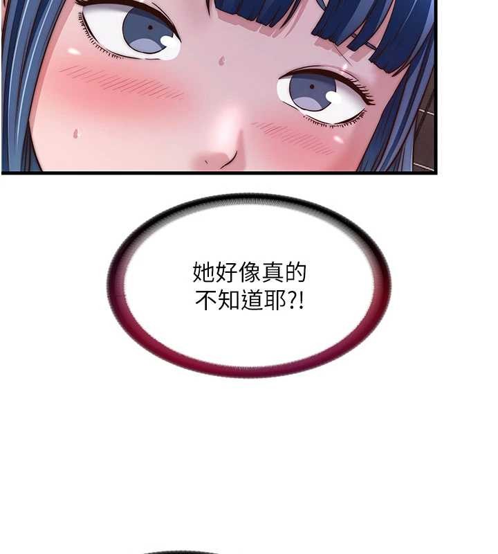 民宿精营中第40話-用口交表達歉意