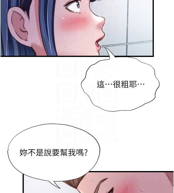 民宿精营中-第40話-用口交表達歉意 - 图片 118
