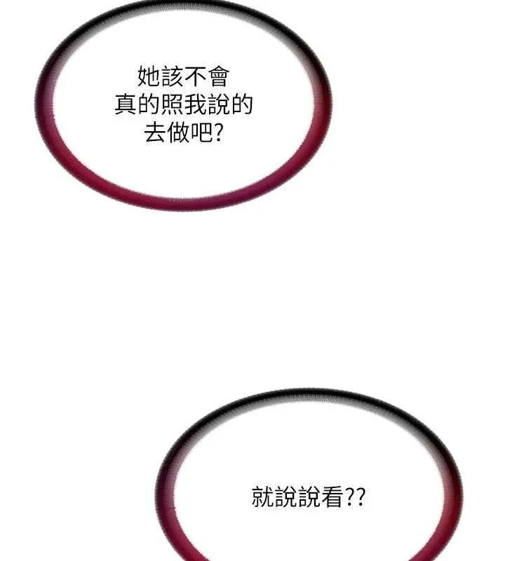 民宿精营中-第40話-用口交表達歉意 - 图片 114