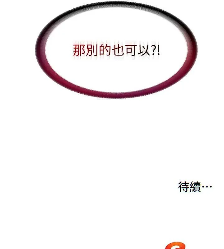 民宿精营中-第40話-用口交表達歉意 - 图片 127