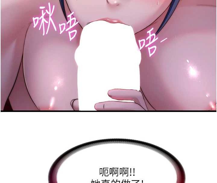 民宿精营中第40話-用口交表達歉意