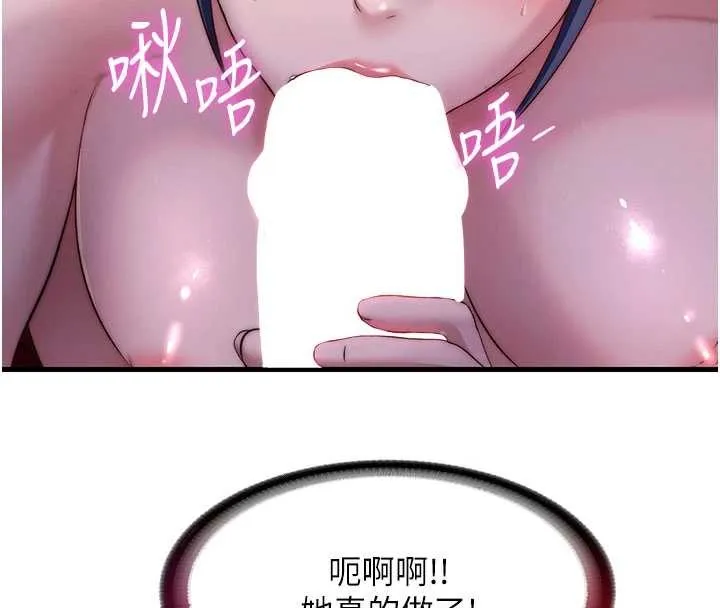 民宿精營中第40話-用口交表達歉意