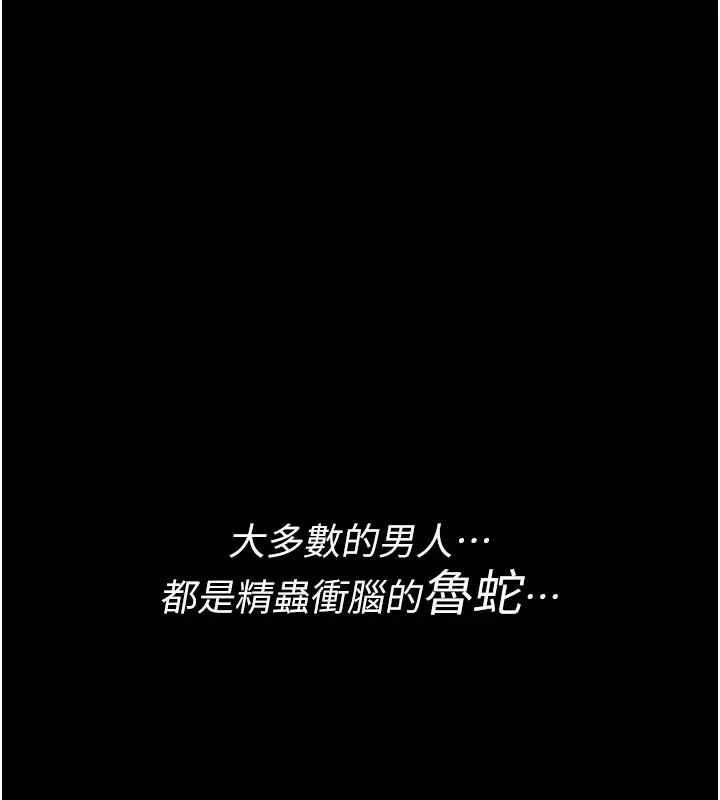 诅咒性转物语-第1话-睡醒变成发春女 - 图片 3
