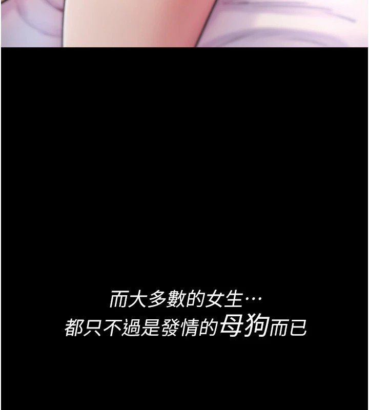 诅咒性转物语第1话-睡醒变成发春女