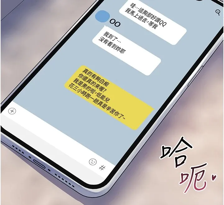 诅咒性转物语-第1话-睡醒变成发春女 - 图片 12