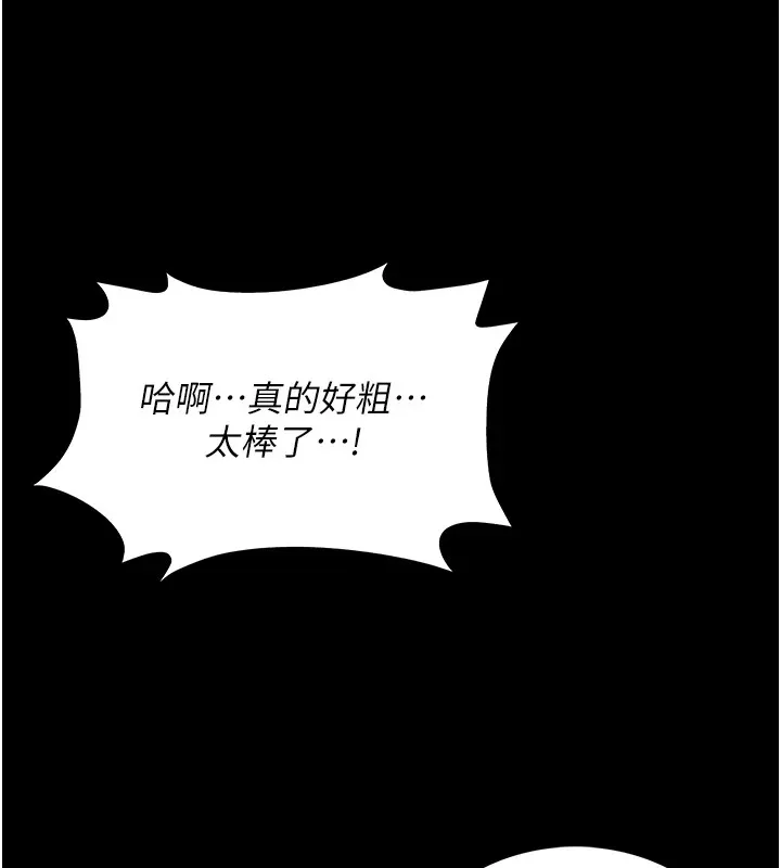 诅咒性转物语-第1话-睡醒变成发春女 - 图片 17