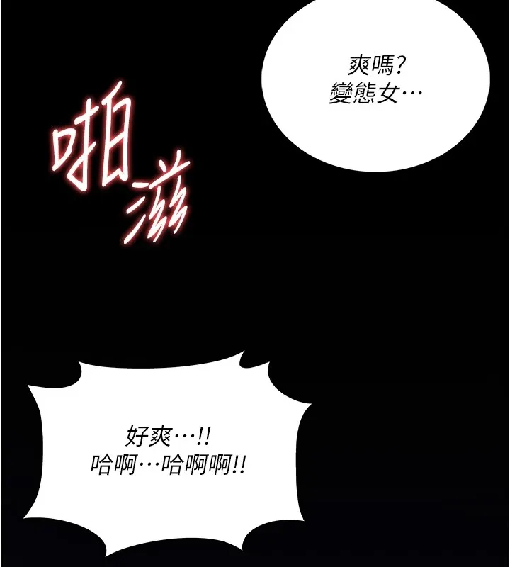 诅咒性转物语-第1话-睡醒变成发春女 - 图片 18