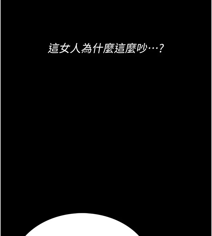诅咒性转物语-第1话-睡醒变成发春女 - 图片 35