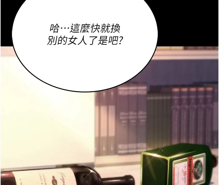 詛咒性轉物語第1話-睡醒變成發春女