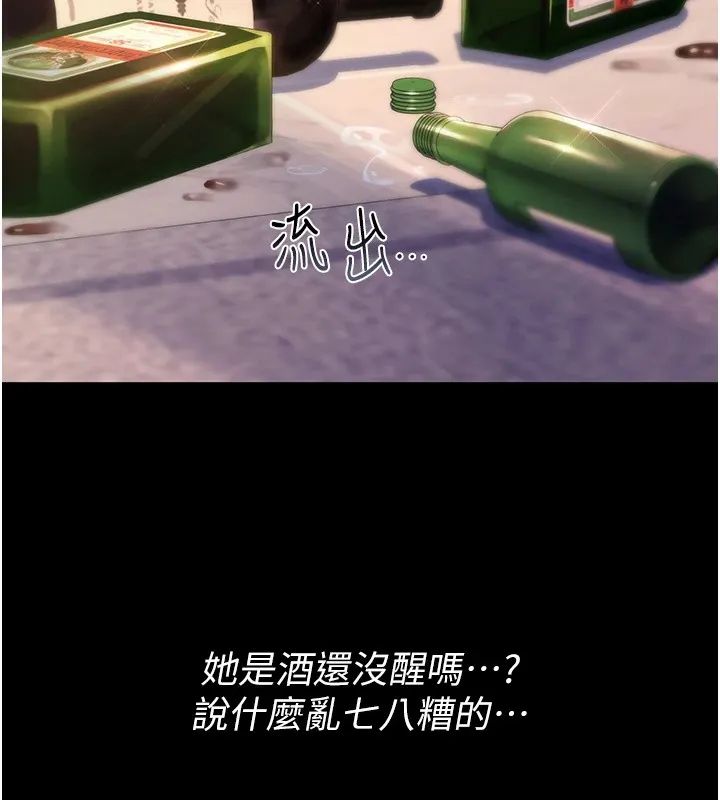 诅咒性转物语-第1话-睡醒变成发春女 - 图片 37