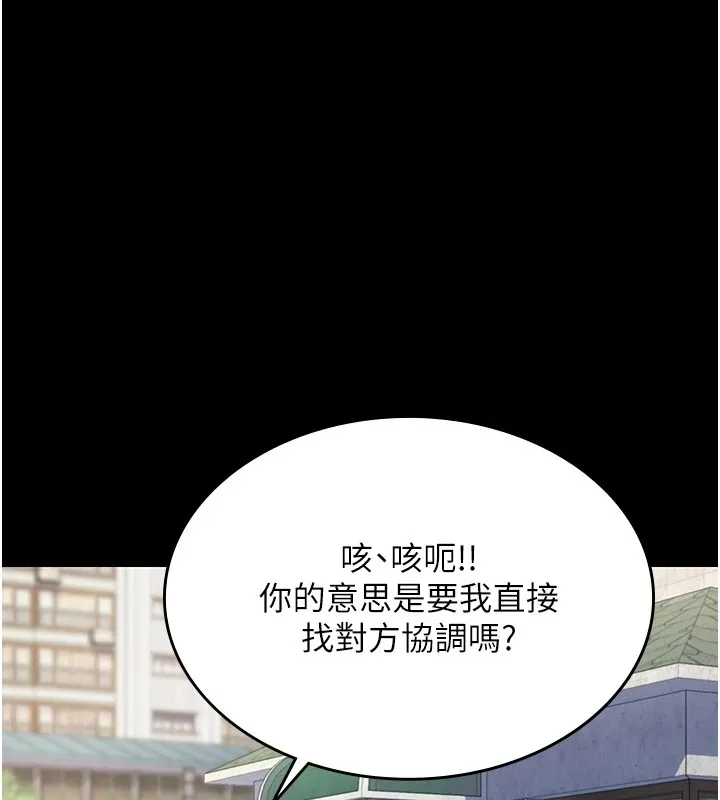 诅咒性转物语-第1话-睡醒变成发春女 - 图片 55