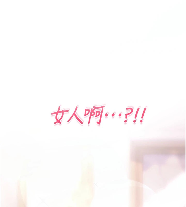 诅咒性转物语第1话-睡醒变成发春女