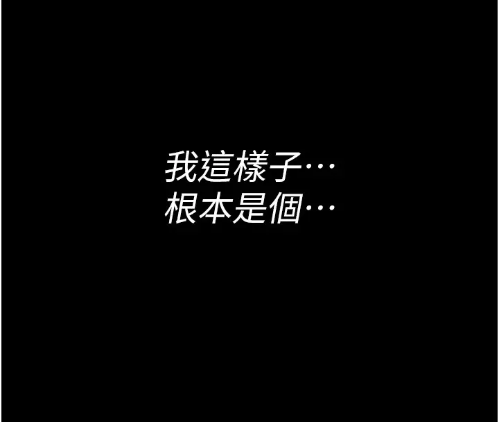 诅咒性转物语-第1话-睡醒变成发春女 - 图片 79