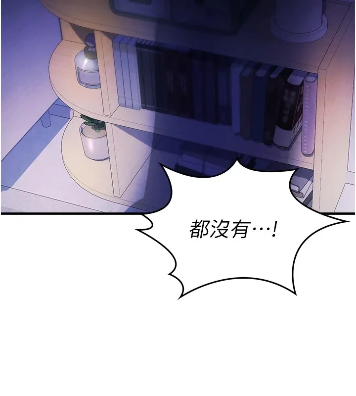 詛咒性轉物語第1話-睡醒變成發春女