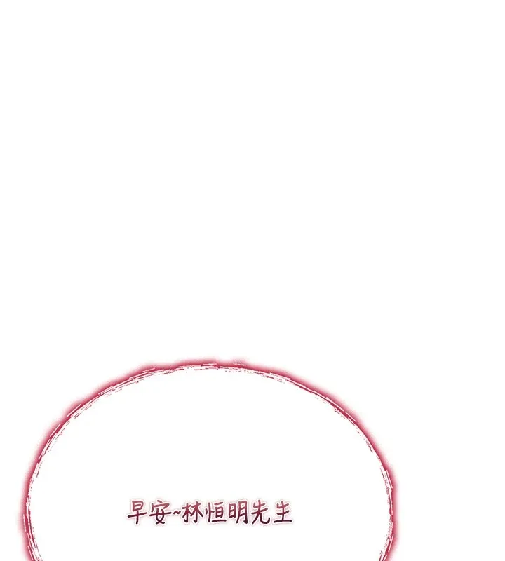 诅咒性转物语-第1话-睡醒变成发春女 - 图片 97