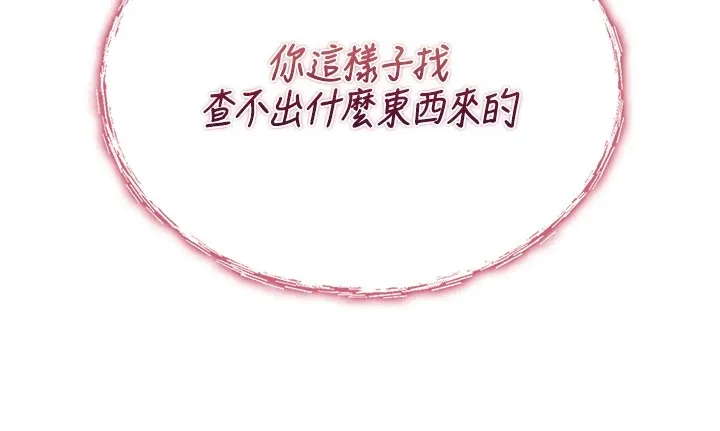 诅咒性转物语-第1话-睡醒变成发春女 - 图片 96