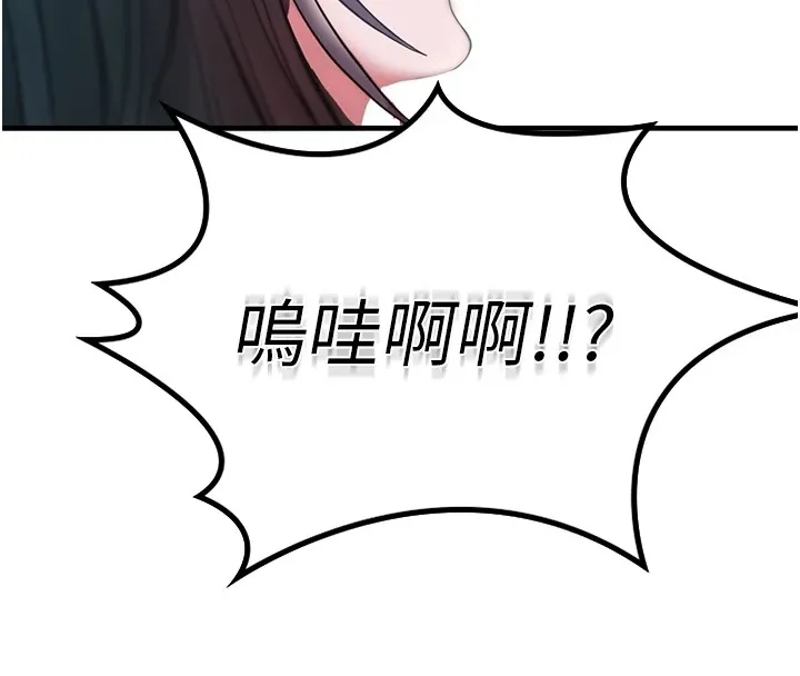 诅咒性转物语-第1话-睡醒变成发春女 - 图片 100