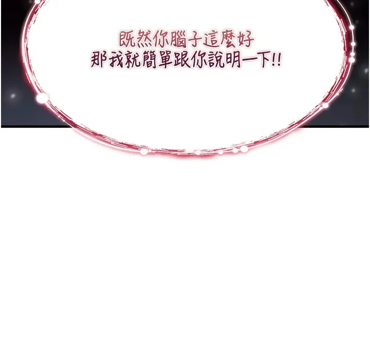 詛咒性轉物語第1話-睡醒變成發春女