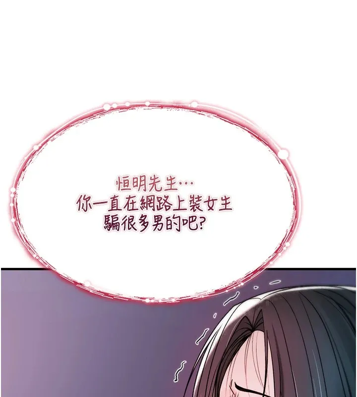 詛咒性轉物語第1話-睡醒變成發春女