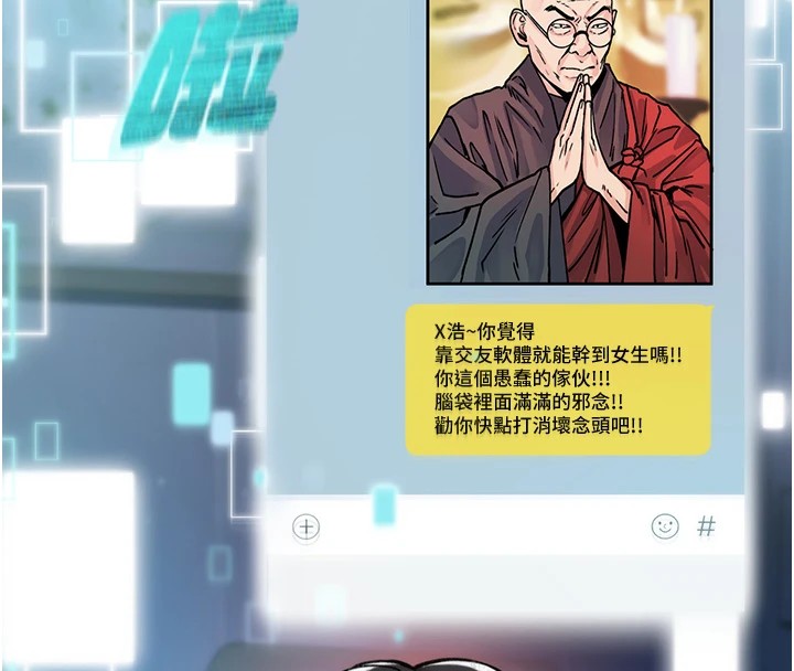 诅咒性转物语第1话-睡醒变成发春女