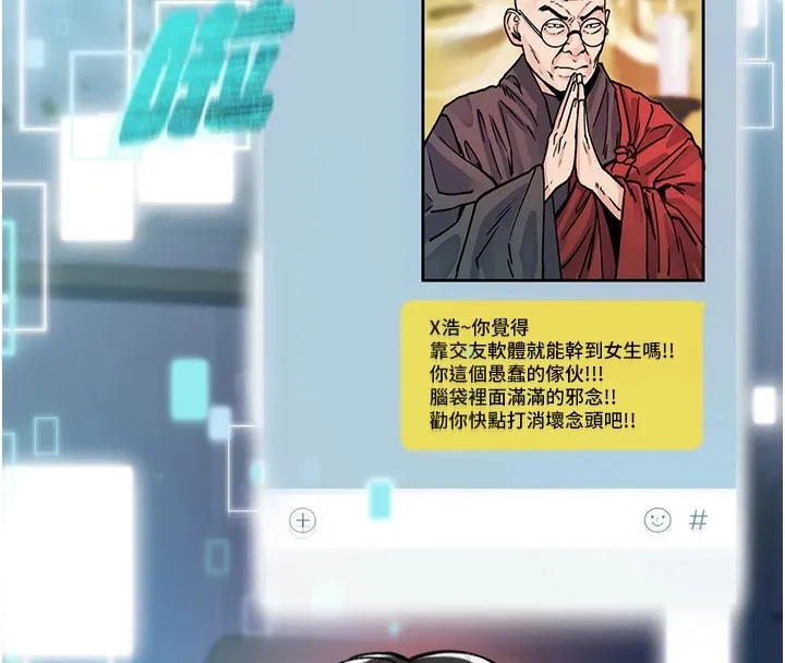 诅咒性转物语-第1话-睡醒变成发春女 - 图片 116