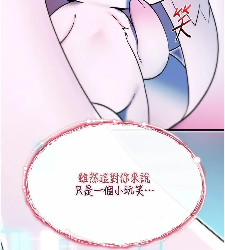詛咒性轉物語第1話-睡醒變成發春女