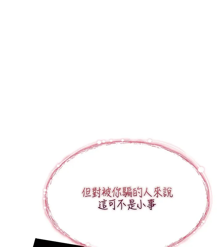诅咒性转物语-第1话-睡醒变成发春女 - 图片 120
