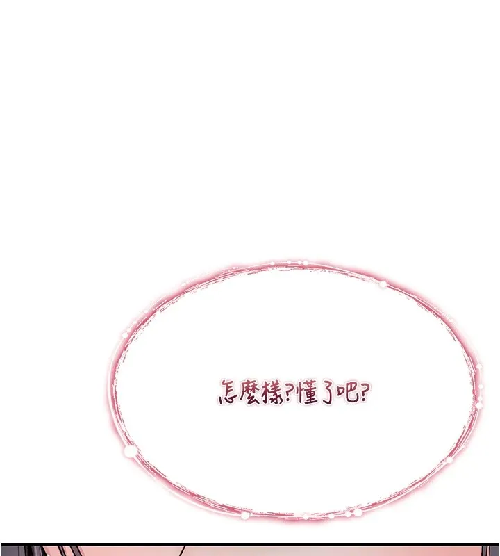 诅咒性转物语-第1话-睡醒变成发春女 - 图片 128