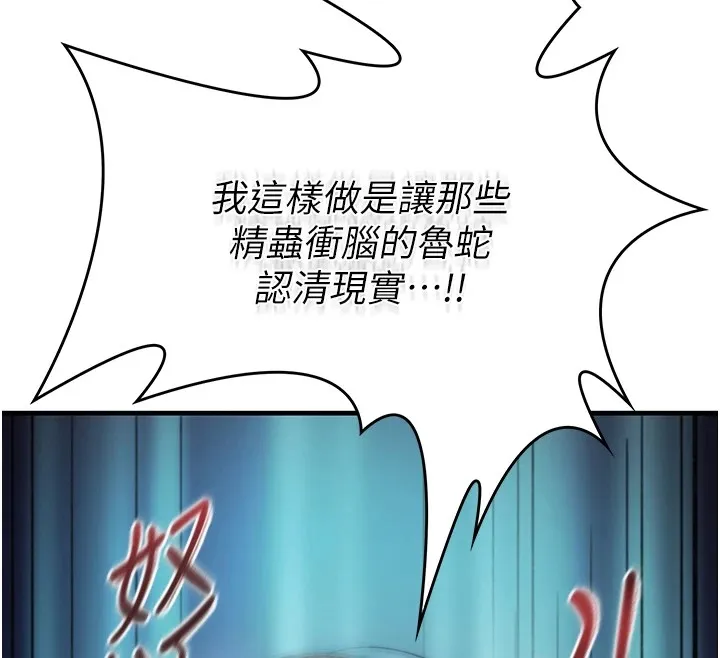 詛咒性轉物語第1話-睡醒變成發春女
