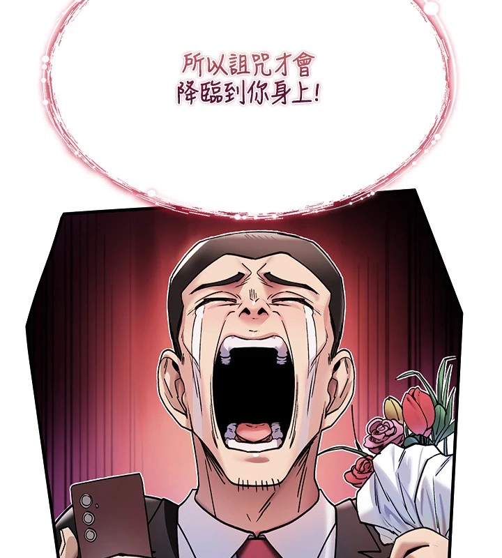 诅咒性转物语第1话-睡醒变成发春女