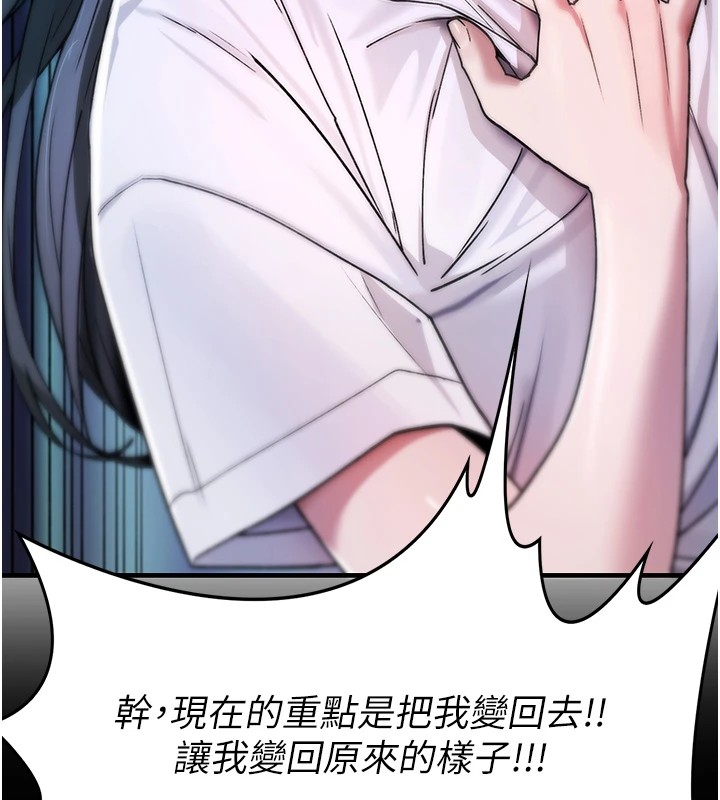 诅咒性转物语第1话-睡醒变成发春女