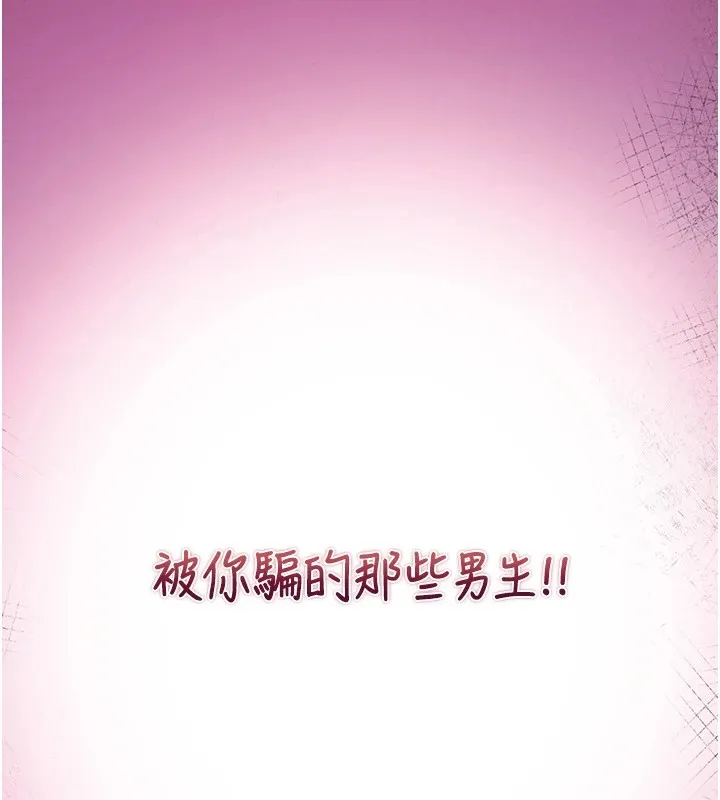 诅咒性转物语-第1话-睡醒变成发春女 - 图片 137