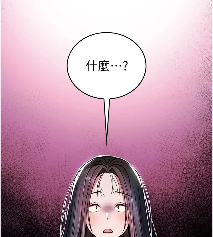诅咒性转物语-第1话-睡醒变成发春女 - 图片 138