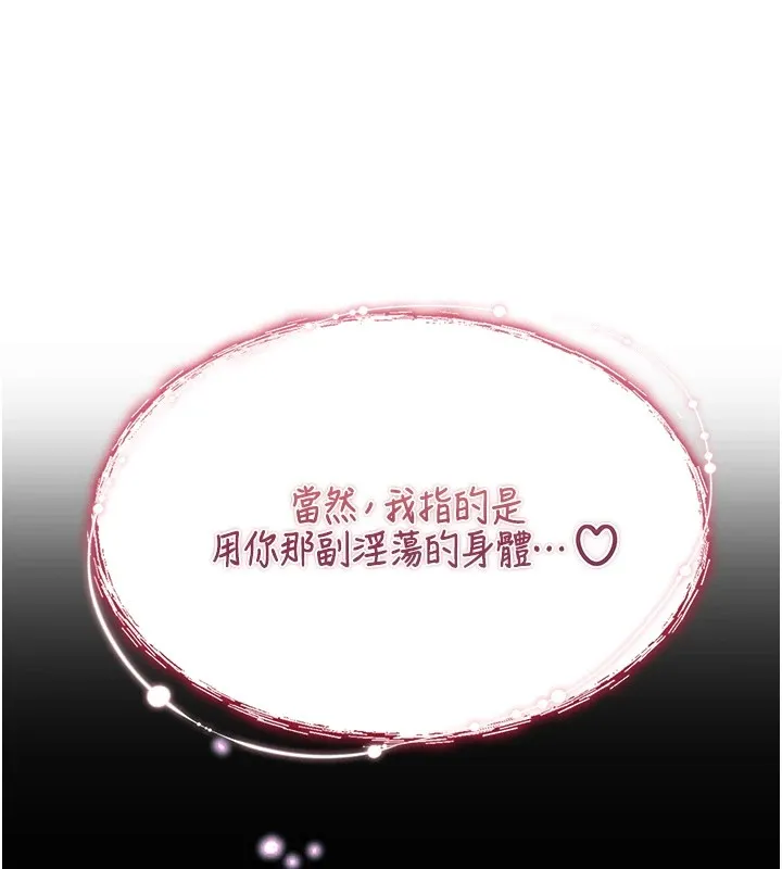 诅咒性转物语-第1话-睡醒变成发春女 - 图片 141