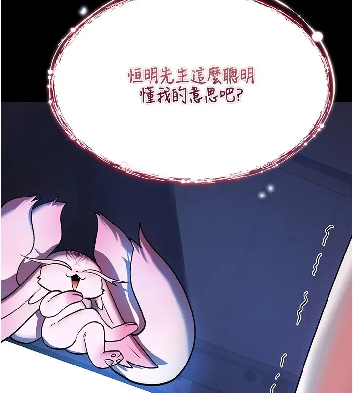 诅咒性转物语-第1话-睡醒变成发春女 - 图片 145