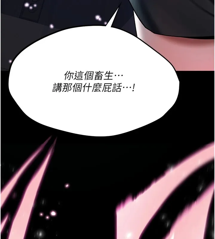 诅咒性转物语-第1话-睡醒变成发春女 - 图片 147