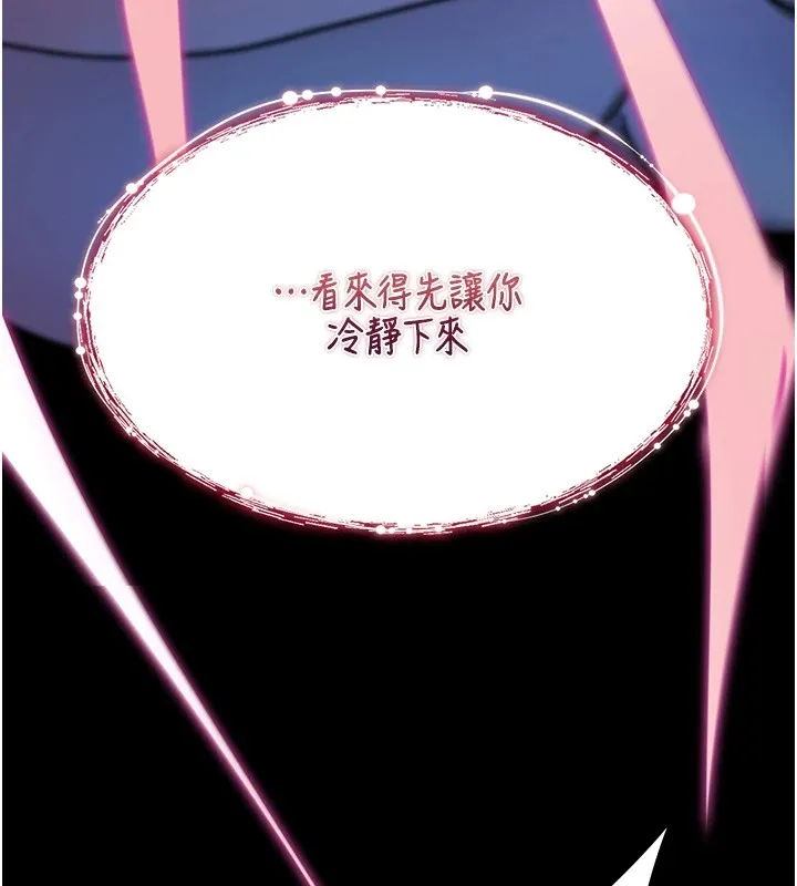 诅咒性转物语-第1话-睡醒变成发春女 - 图片 153