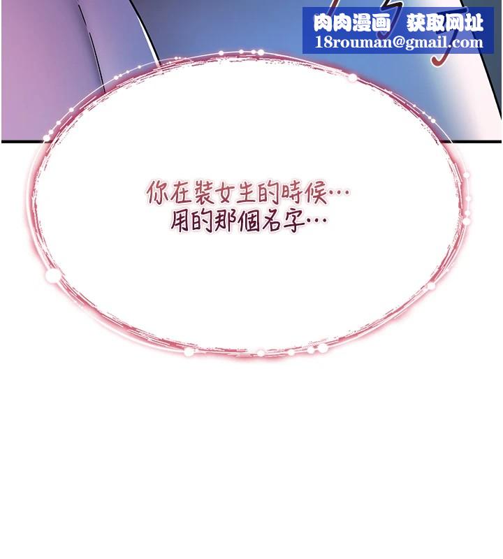 诅咒性转物语第1话-睡醒变成发春女