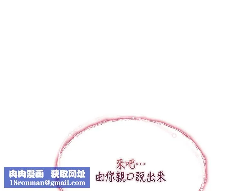 詛咒性轉物語第1話-睡醒變成發春女