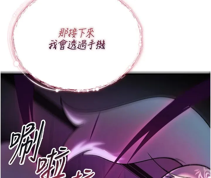 诅咒性转物语-第1话-睡醒变成发春女 - 图片 184