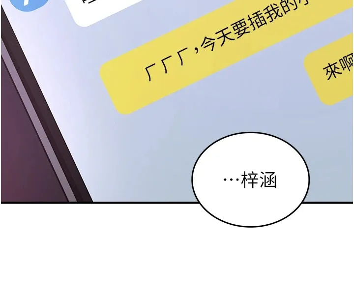 詛咒性轉物語第1話-睡醒變成發春女