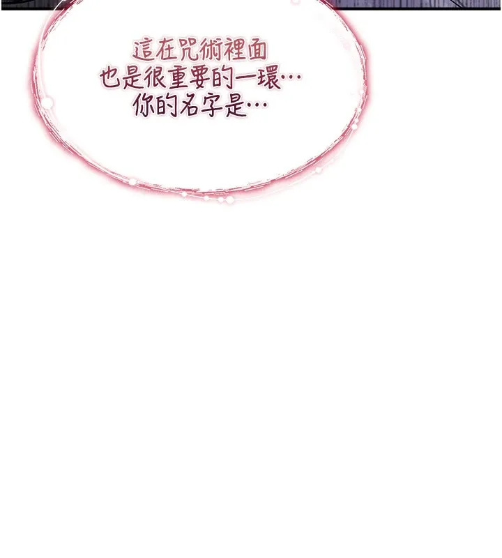 诅咒性转物语-第1话-睡醒变成发春女 - 图片 178