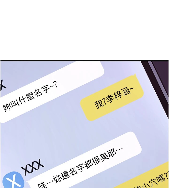 诅咒性转物语第1话-睡醒变成发春女