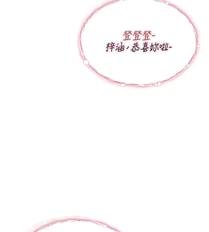 诅咒性转物语-第1话-睡醒变成发春女 - 图片 183
